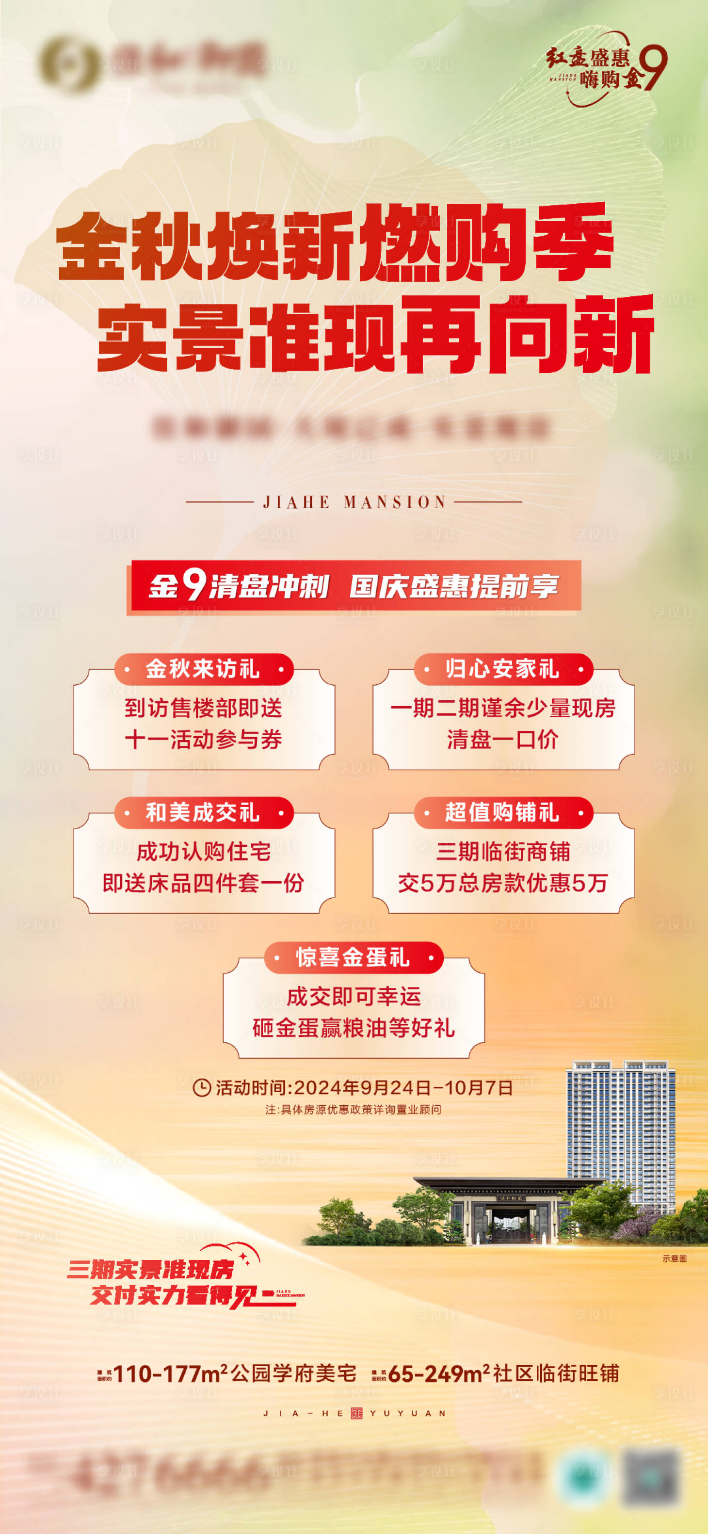 源文件下載【金秋五重禮】編號：27900026445157785