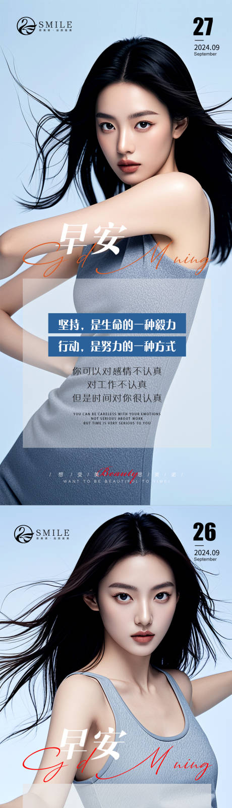 源文件下载【早安图】编号：85140026283755083