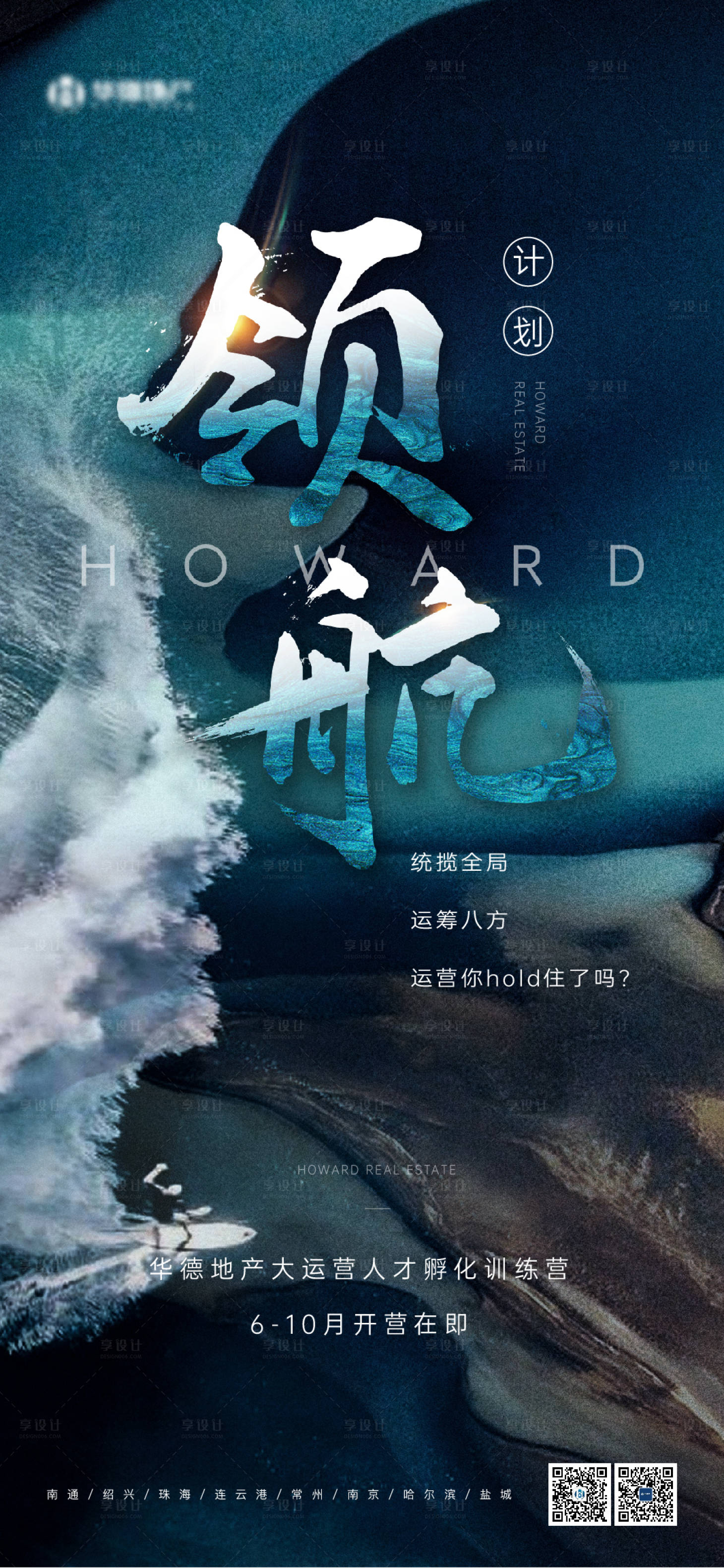 源文件下載【享設計】搜索編號：32720026203116300【宮格 】