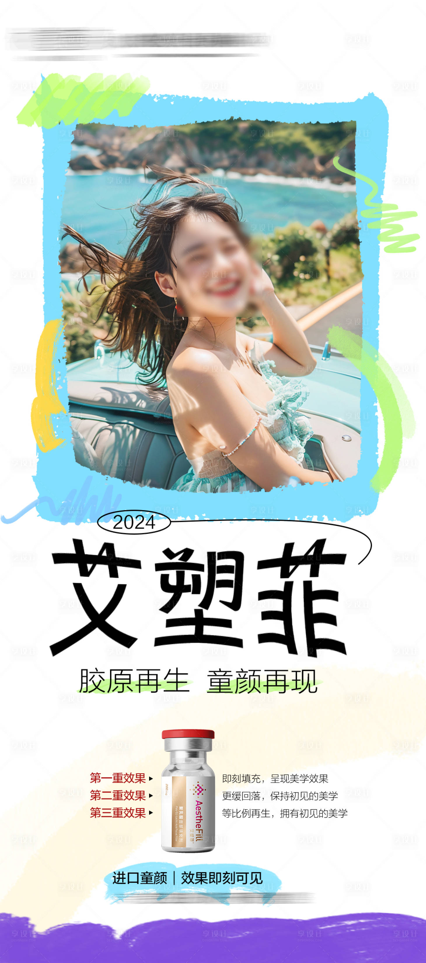 源文件下載【享設計】搜索編號：16260026243636809【艾菲塑】