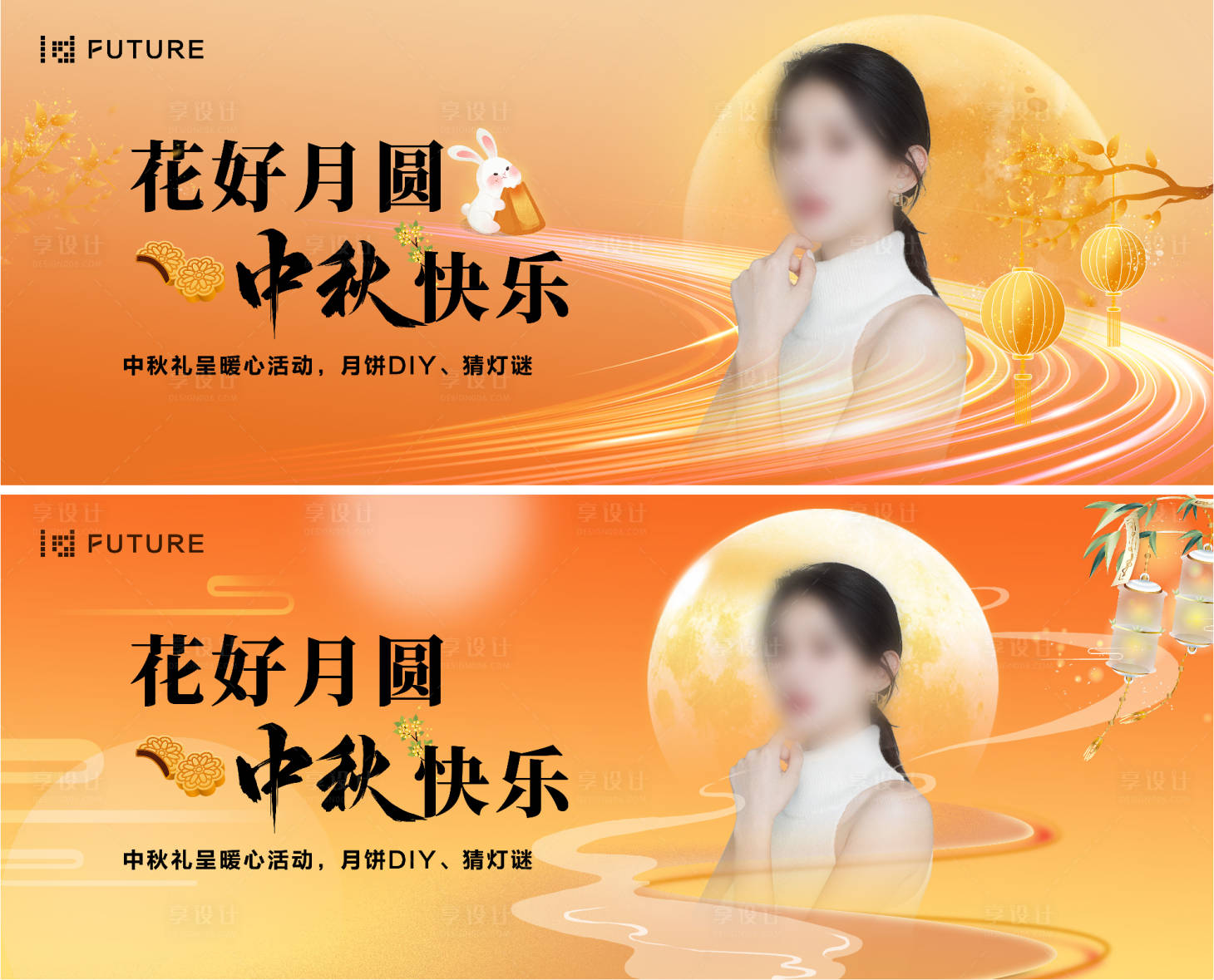 源文件下載【享設計】搜索編號：49360026050146095【中秋節節日活動展板】