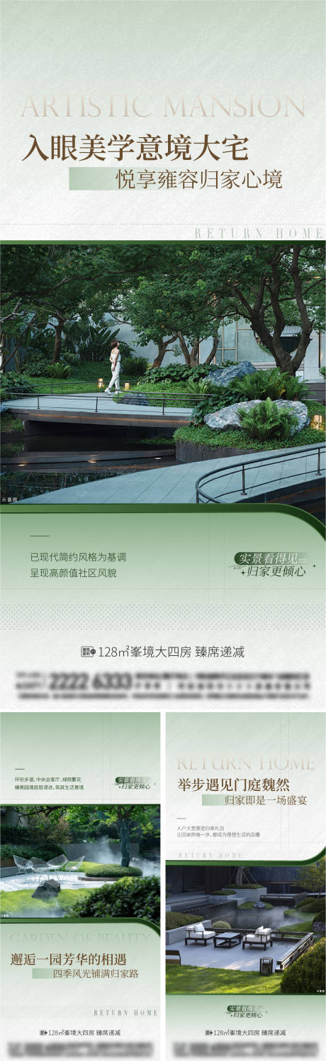 源文件下載【享設(shè)計(jì)】搜索編號(hào)：19670026452969401【地產(chǎn)價(jià)值點(diǎn)系列海報(bào)】