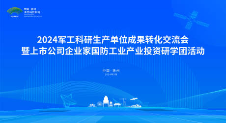 源文件下載【享設(shè)計】搜索編號：59120026161883289【會議主背景】