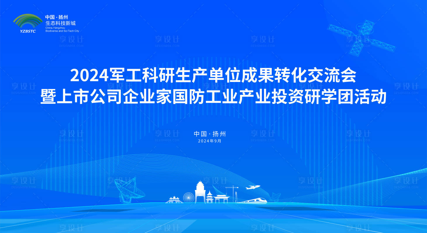 源文件下载【享设计】搜索编号：59120026161883289【会议主背景】
