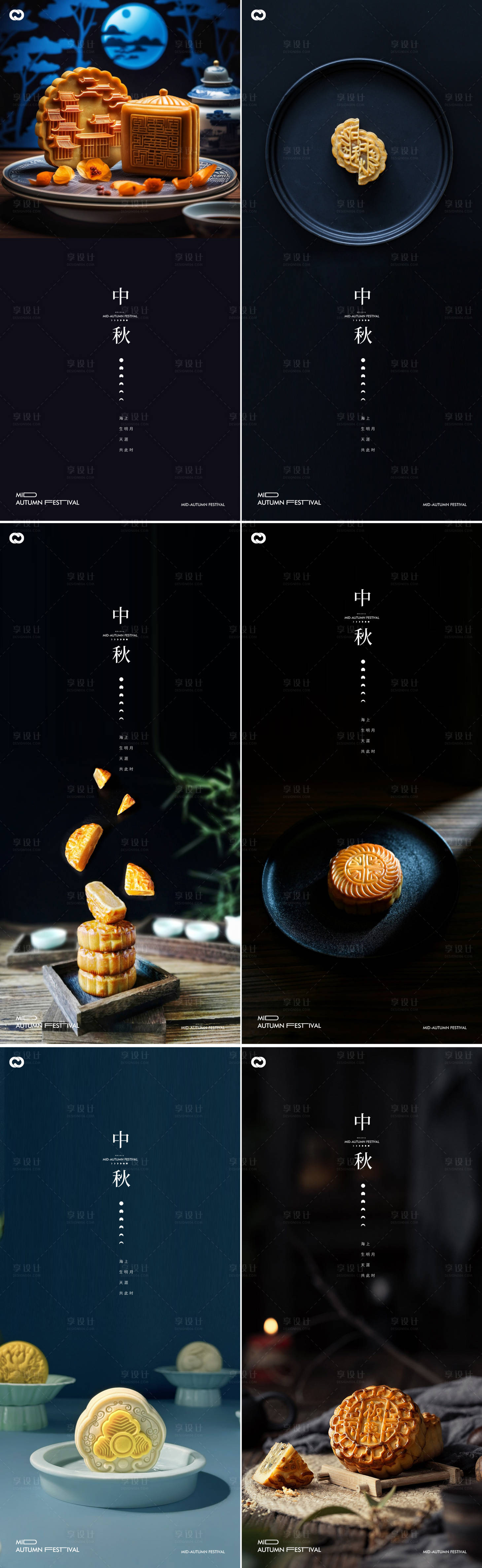 源文件下載【享設(shè)計(jì)】搜索編號：21520026058676426【中秋節(jié)中式地產(chǎn)海報(bào)】