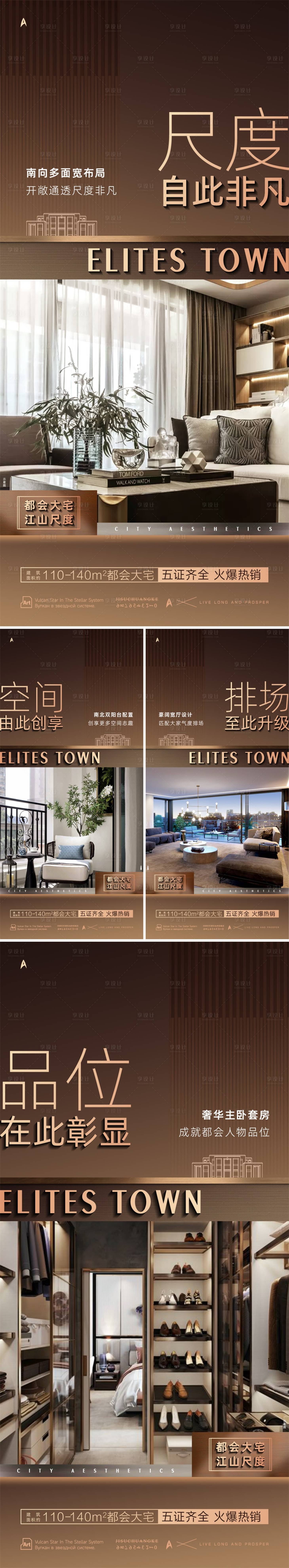 源文件下載【享設計】搜索編號：63790026108596783【戶型價值點海報  】