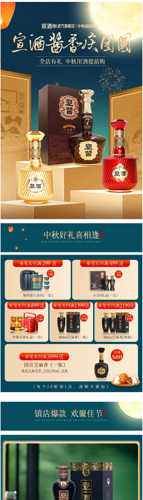 源文件下载【享设计】搜索编号：14100026117279377【中秋蓝色酒类饮品首页】