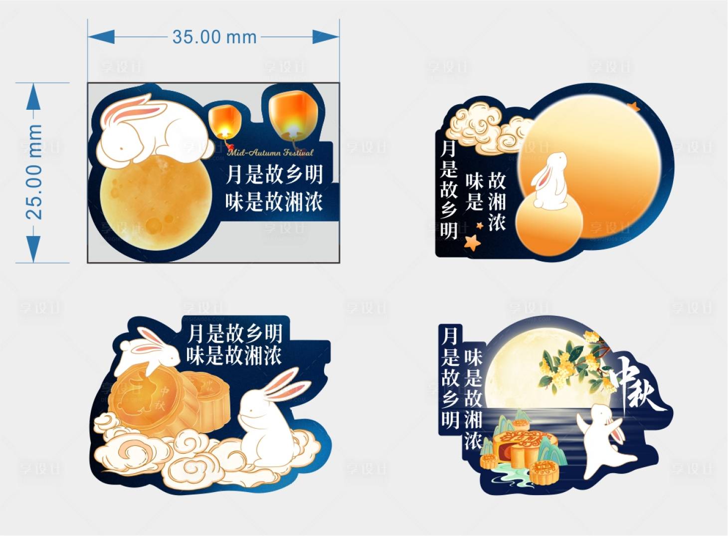 源文件下載【享設(shè)計(jì)】搜索編號：89750026106199792【240905中秋貼紙】