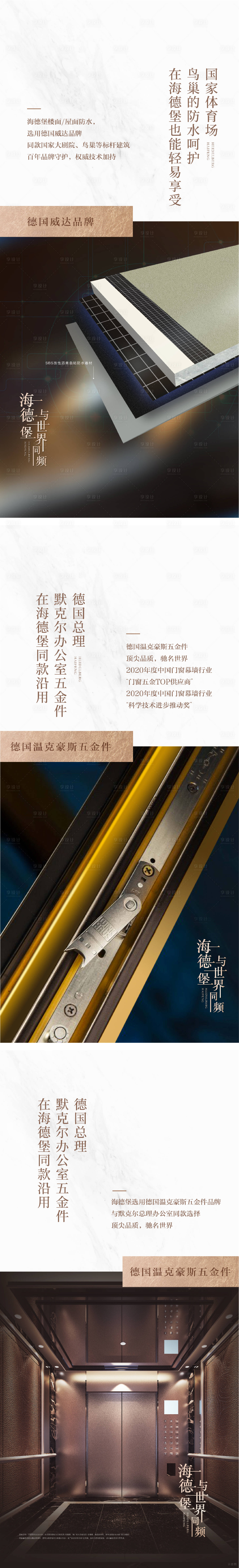 源文件下载【享设计】搜索编号：43640026532268132【精工价值点海报】