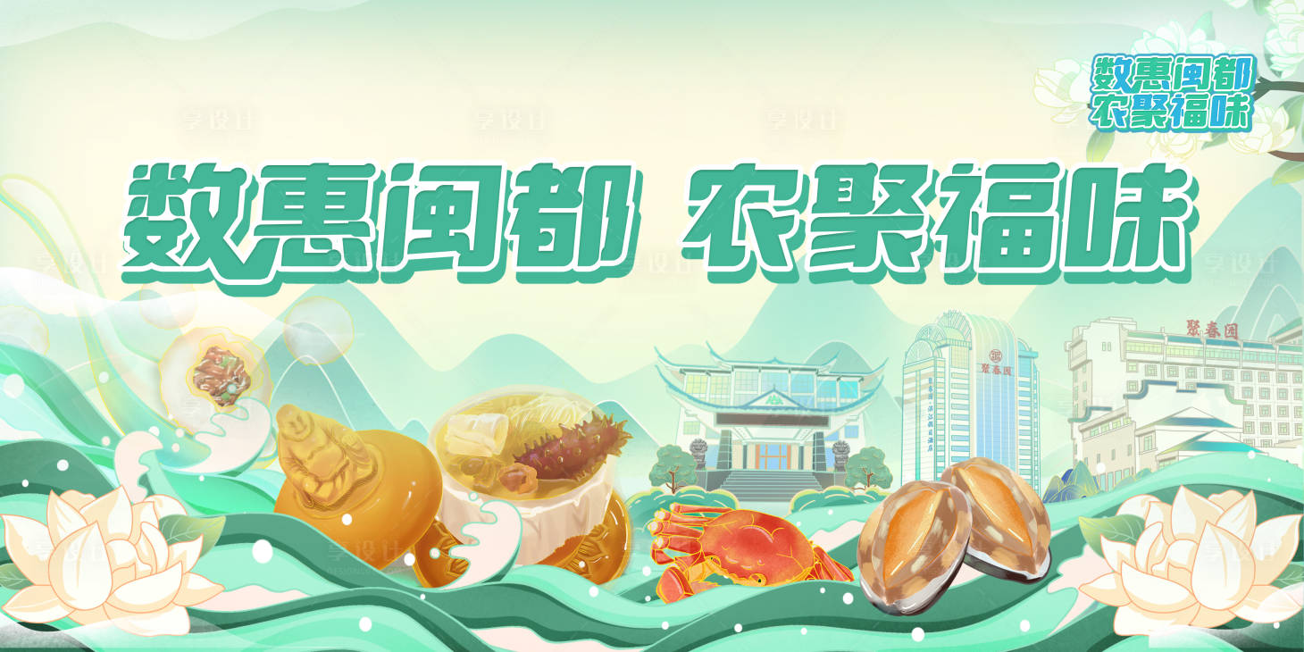 源文件下載【享設計】搜索編號：26200026319204919【展會主視覺】