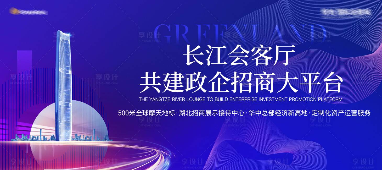 源文件下载【享设计】搜索编号：43260026311405849【地产招商主画面】