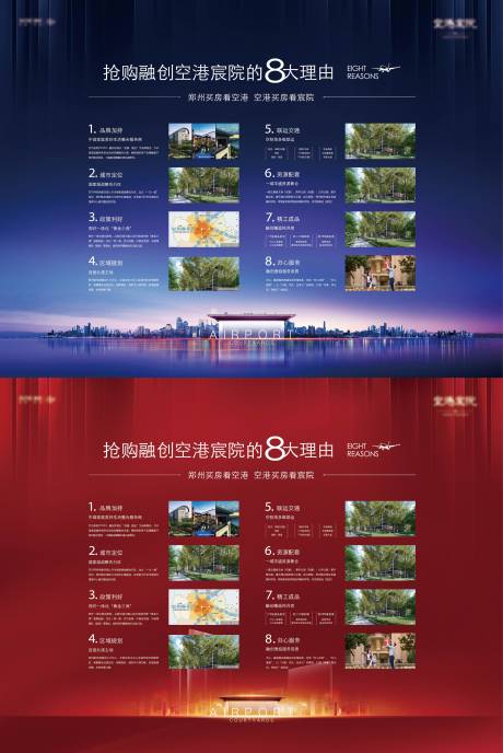 源文件下載【享設計】搜索編號：59430026382425465【8大理由桁架展板】