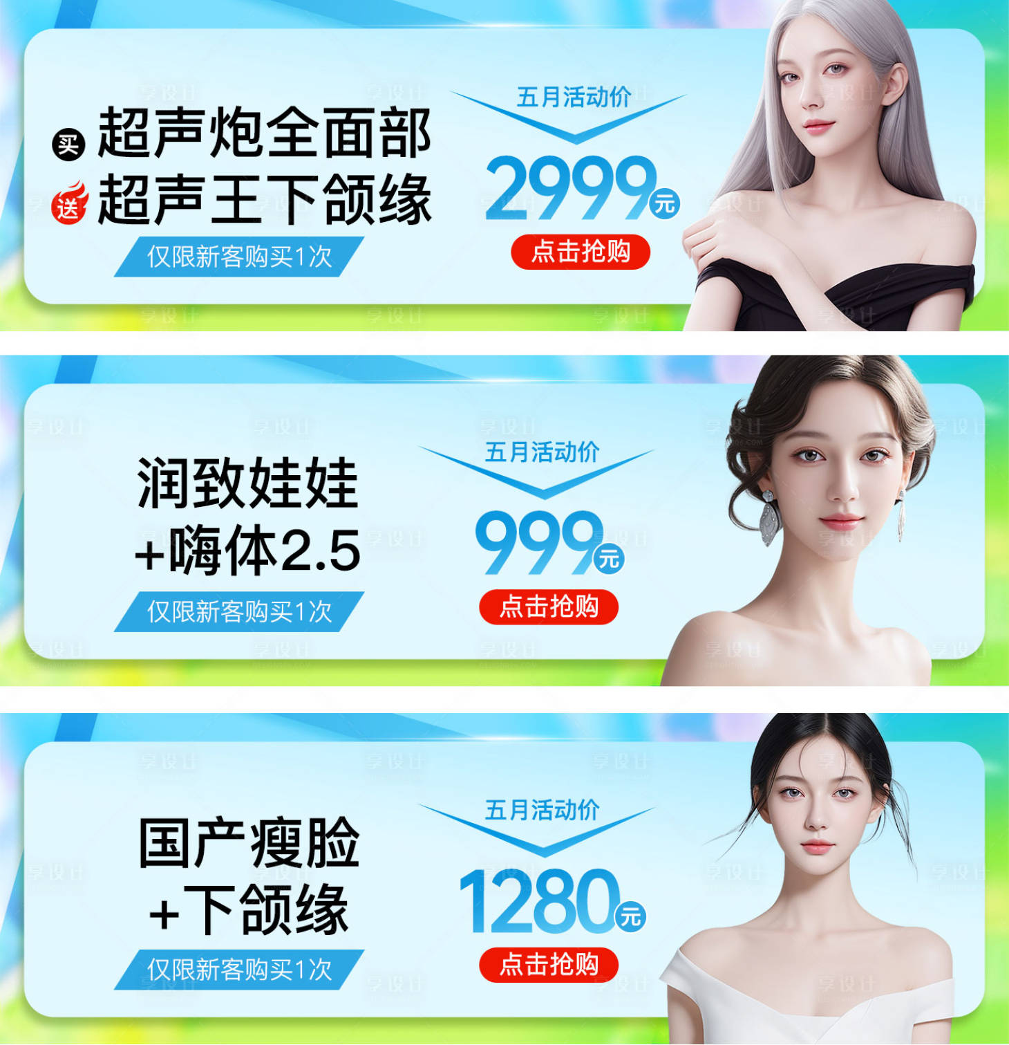 源文件下載【享設計】搜索編號：70160026020093477【醫美卡項鉅惠促銷電商海報】