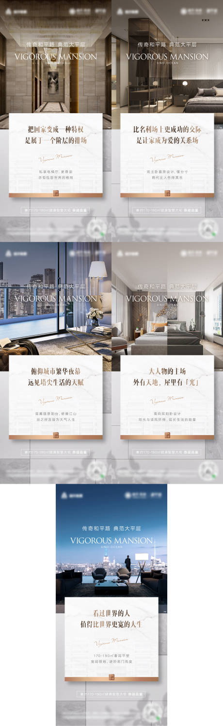 源文件下載【房地產價值系列海報】編號：26630026297708205