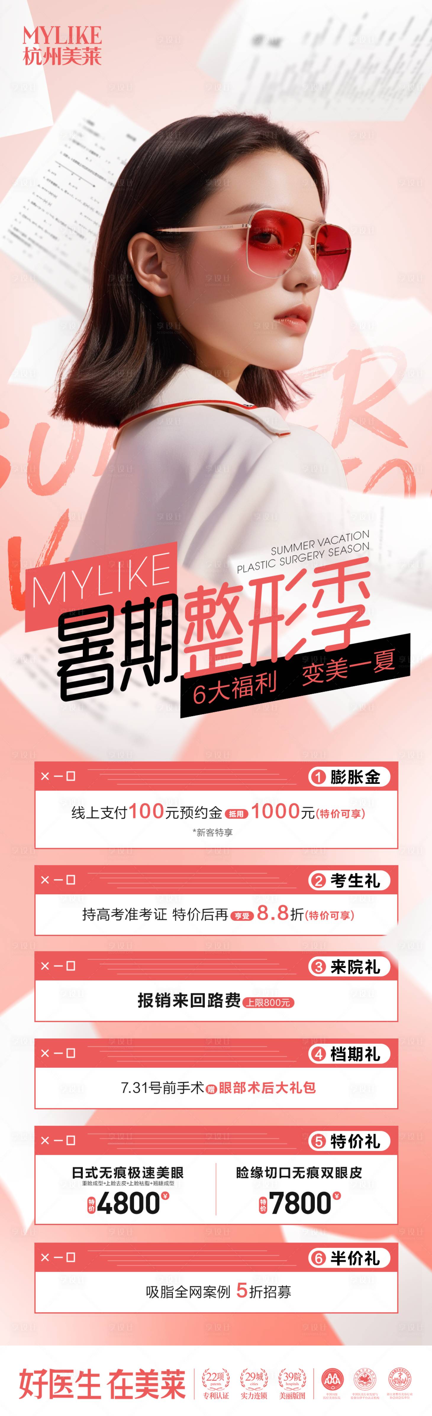 源文件下載【享設計】搜索編號：63120026322988165【活動長圖】