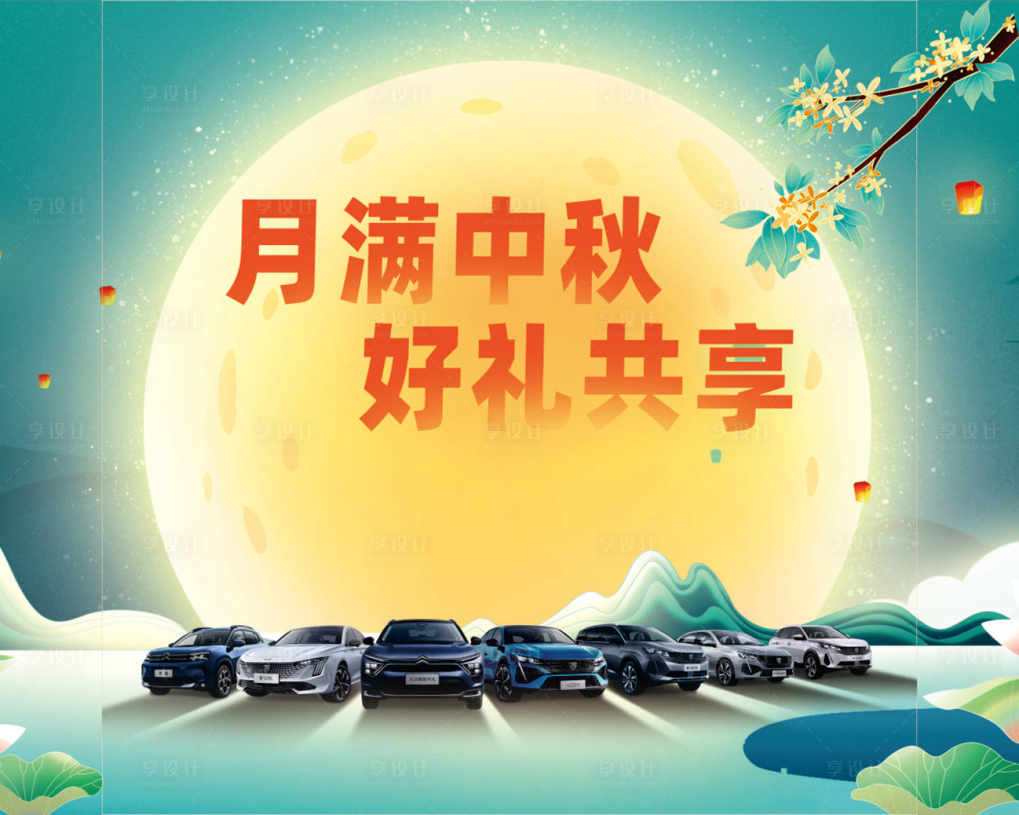 源文件下載【享設(shè)計】搜索編號：62750026308132604【中秋】
