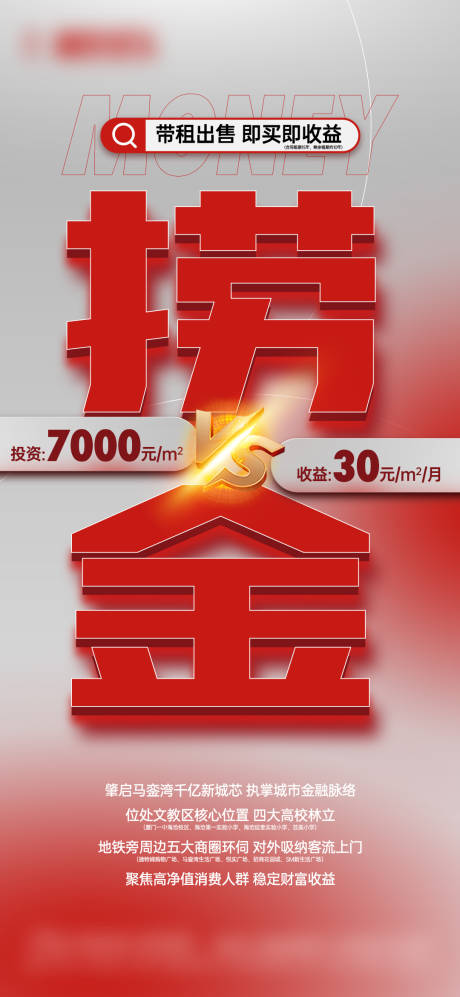 源文件下載【享設(shè)計(jì)】搜索編號(hào)：66770026352538091【商鋪大字報(bào)海報(bào)】