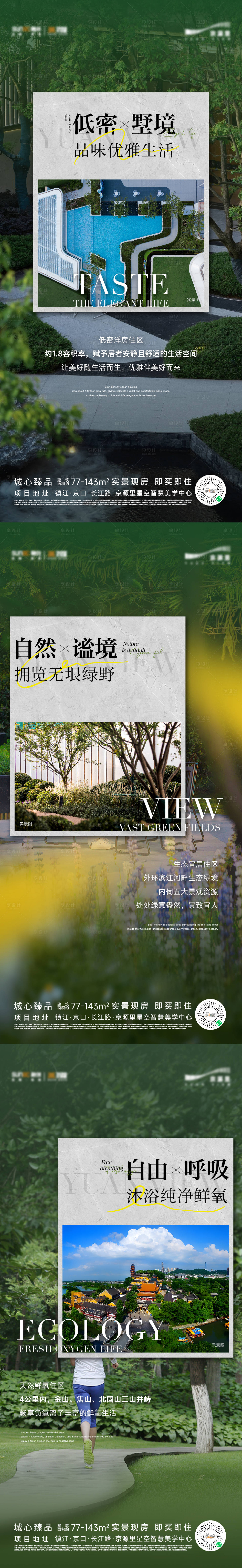 源文件下載【享設計】搜索編號：26020026474718703【價值點刷屏】