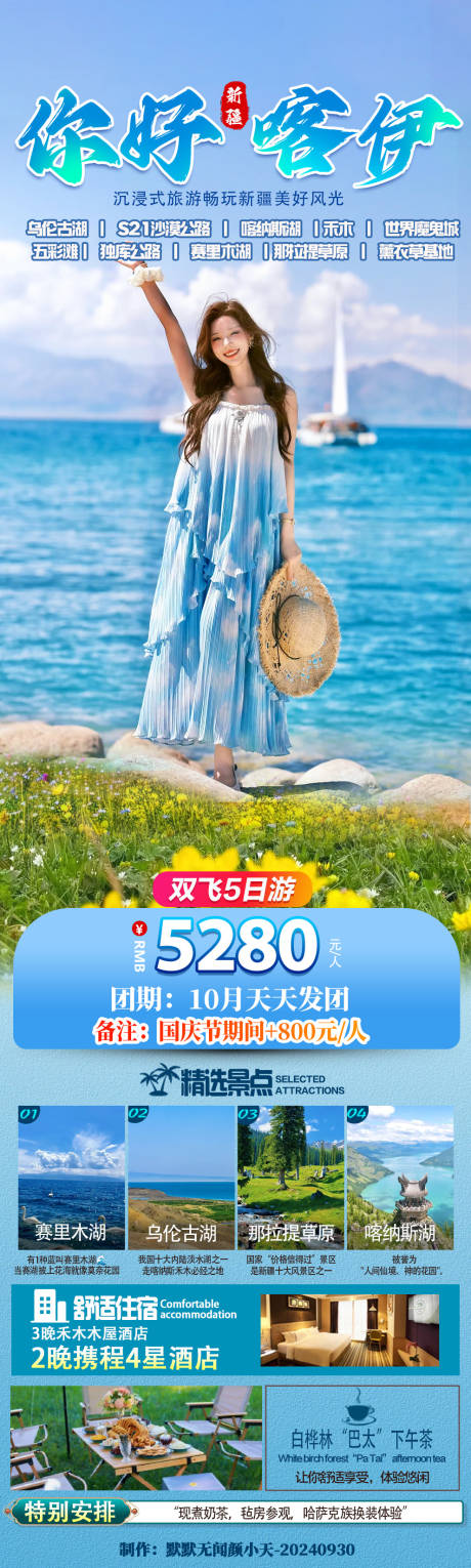 源文件下载【你好喀伊】编号：84250026550134953