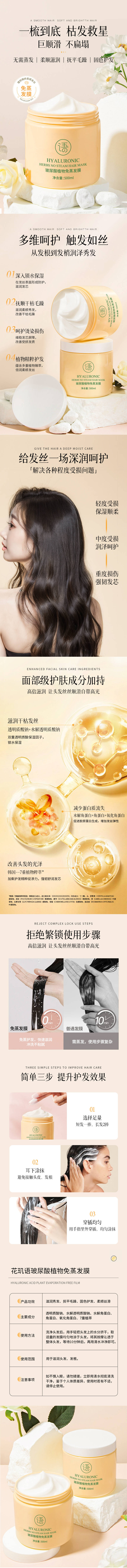 源文件下载【发膜详情页 】编号：43440026250276192