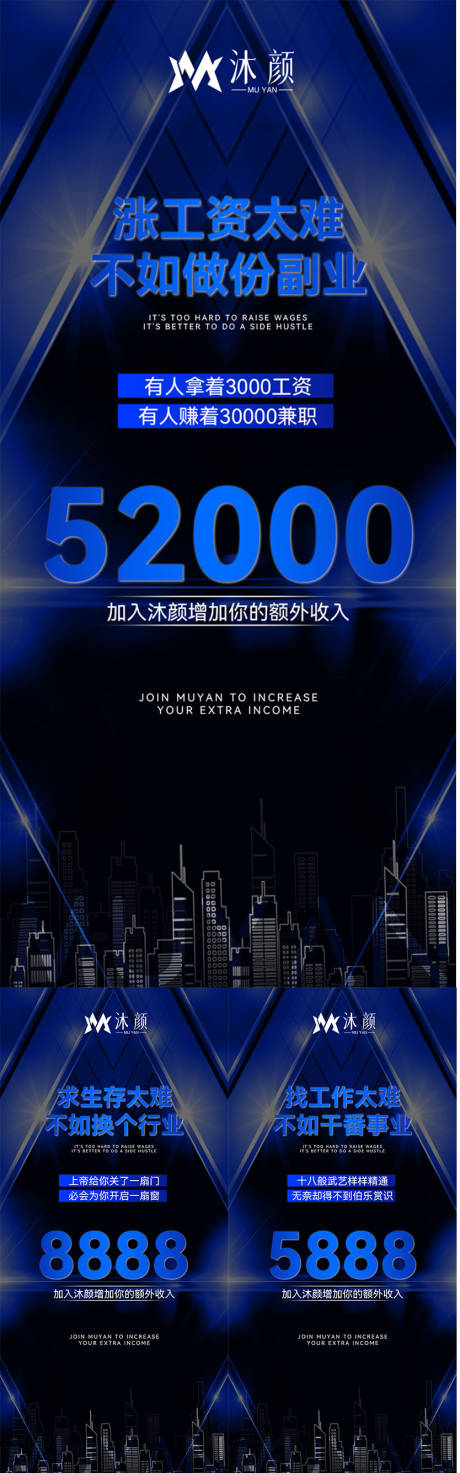 源文件下載【微商招商加盟造勢海報】編號：40790026380424464