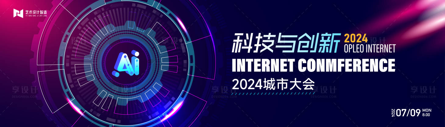 源文件下载【蓝色渐变高端科技互联网活动背景板kv】编号：57600026232822804