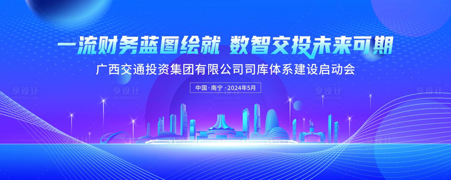 源文件下載【享設計】搜索編號：53240026206529905【發布會藍色科技主畫面】