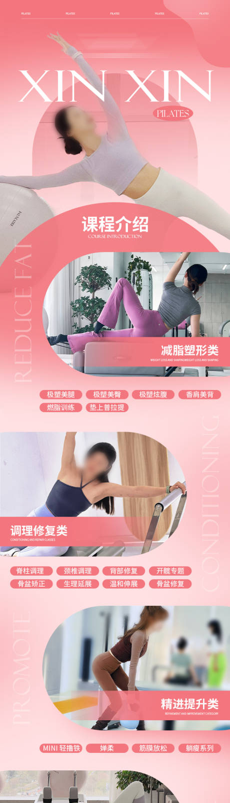 源文件下载【瑜伽长图】编号：51490026202133307