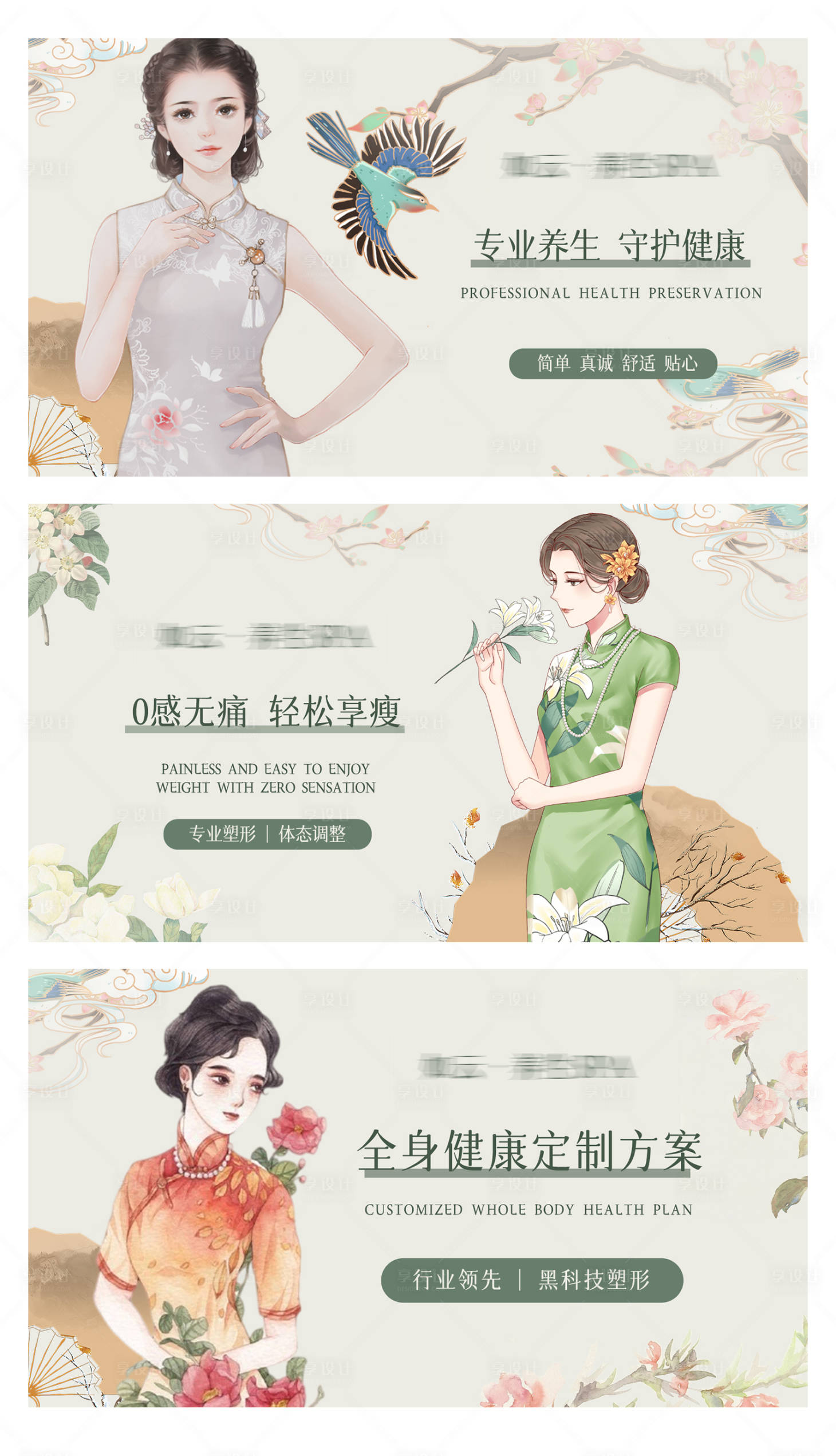 源文件下載【享設計】搜索編號：85520026331999956【養(yǎng)生按摩推拿中式spa足浴輪播】