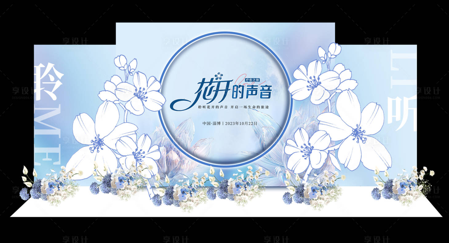 源文件下載【享設(shè)計(jì)】搜索編號(hào)：34210026432221700【醫(yī)美名媛會(huì)美陳打卡】