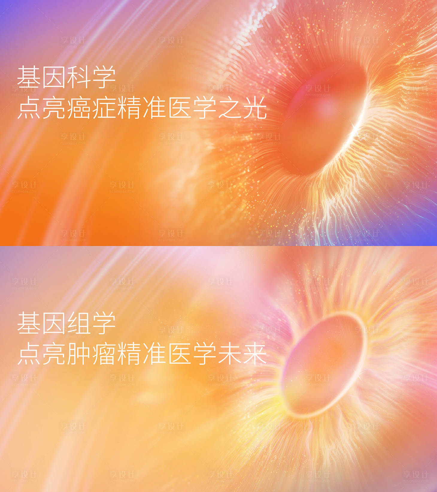 源文件下载【享设计】搜索编号：16210026097403064【会议主形象活动背景板】