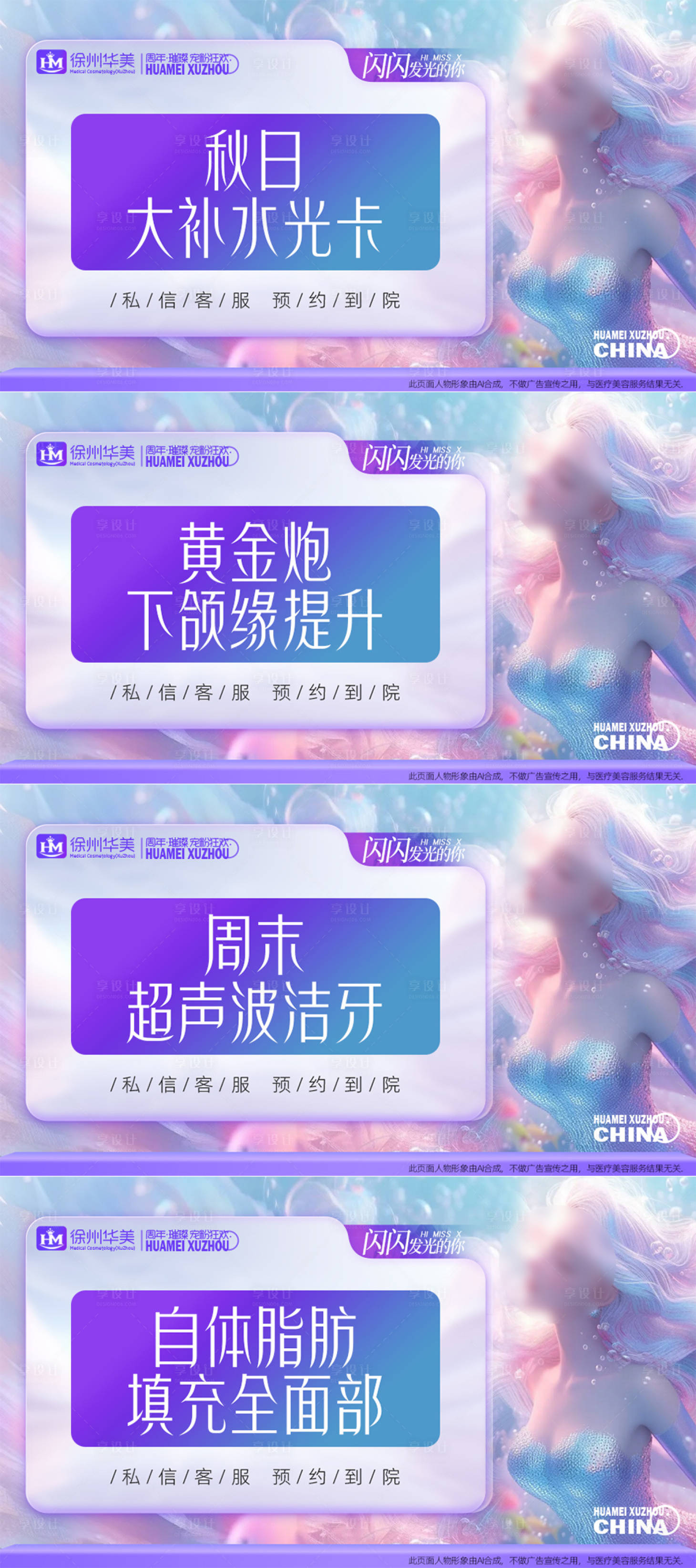 源文件下载【享设计】搜索编号：34980026294504454【美团大众点评头图主图】