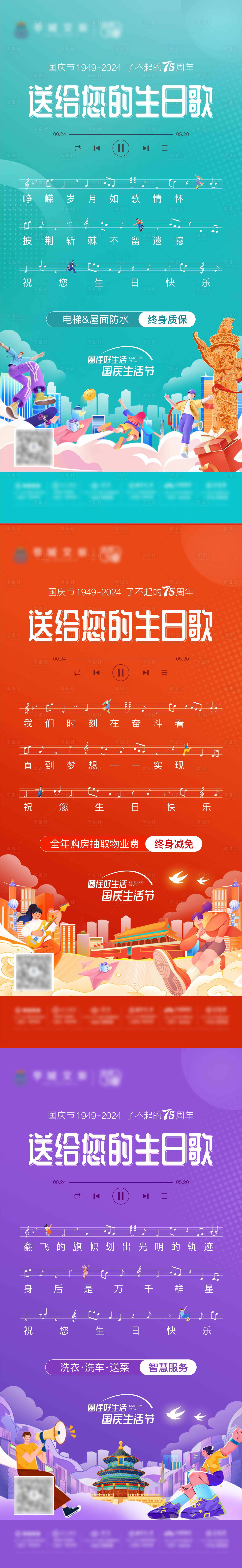源文件下载【国庆系列】编号：45960026519172195