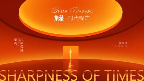 源文件下载【价值点高级感主视觉】编号：62820026087512401