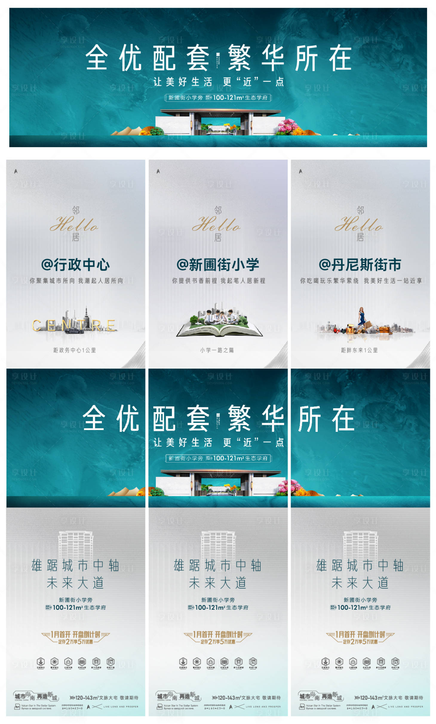 源文件下載【享設計】搜索編號：65880026229302533【價值點三宮格】
