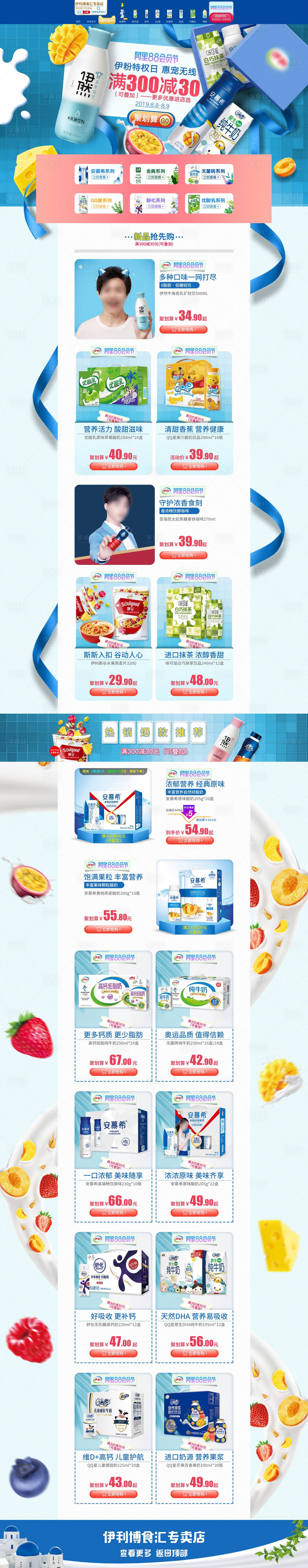 源文件下载【享设计】搜索编号：84590026053169490【88会员节电商首页】