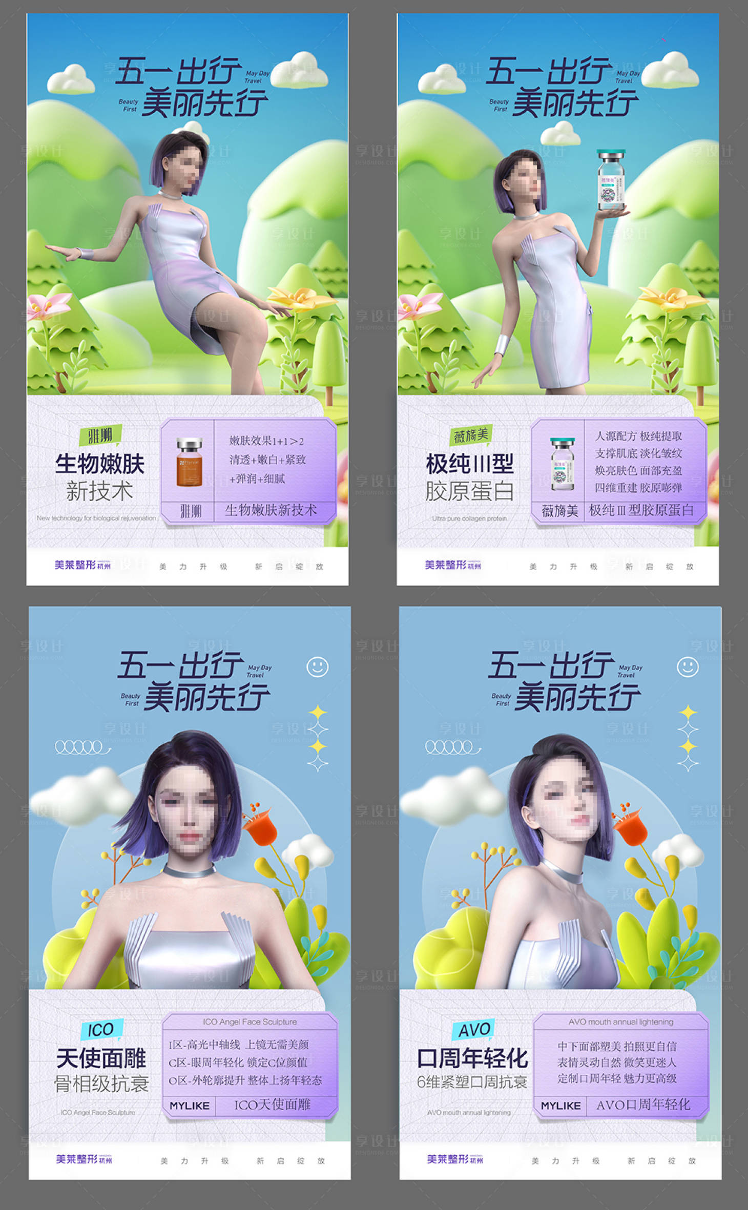 源文件下載【享設計】搜索編號：69730026380856273【海報設計】