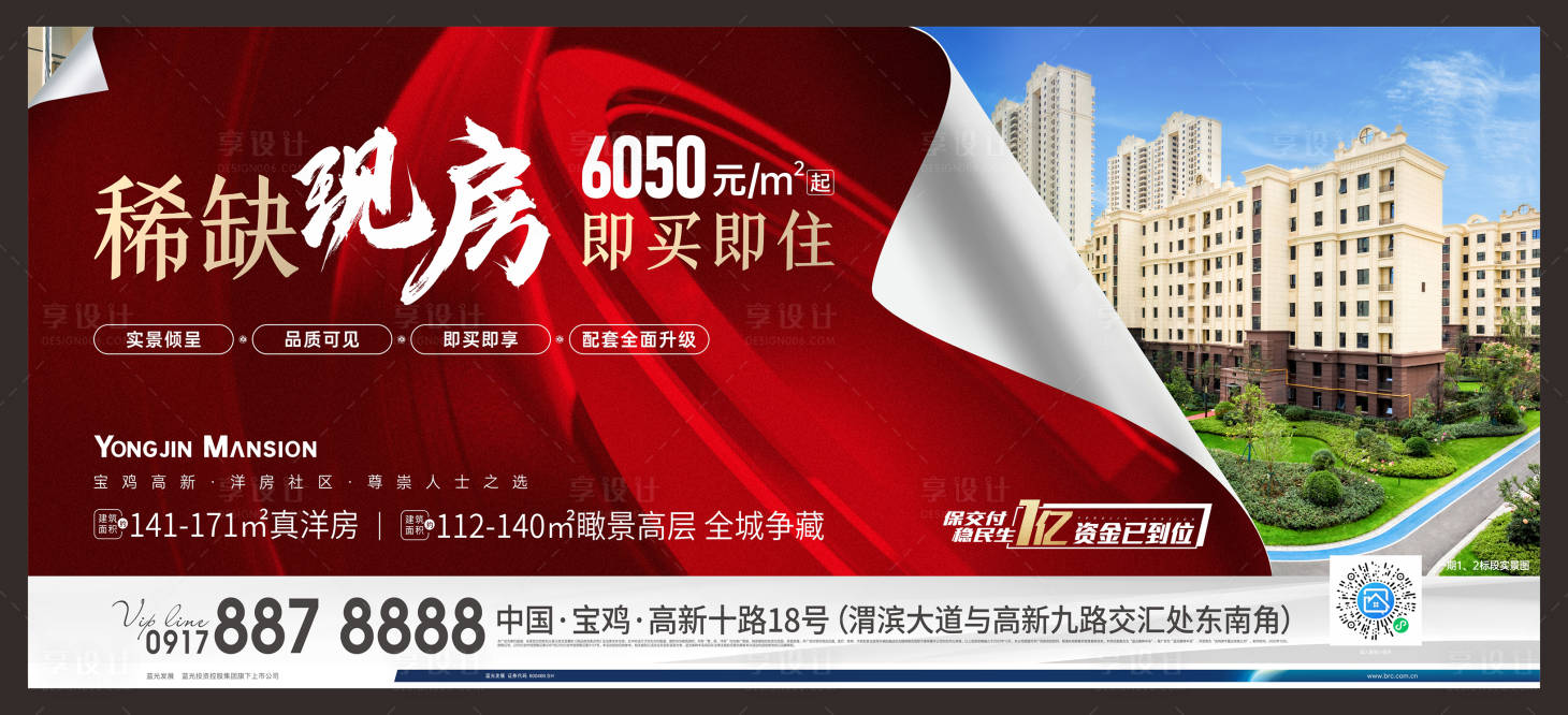 源文件下载【享设计】搜索编号：36190026450214203【现房实景主画面】