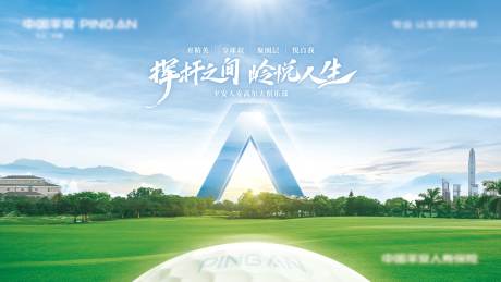 源文件下載【高爾夫俱樂部主KV】編號：76400026235255939