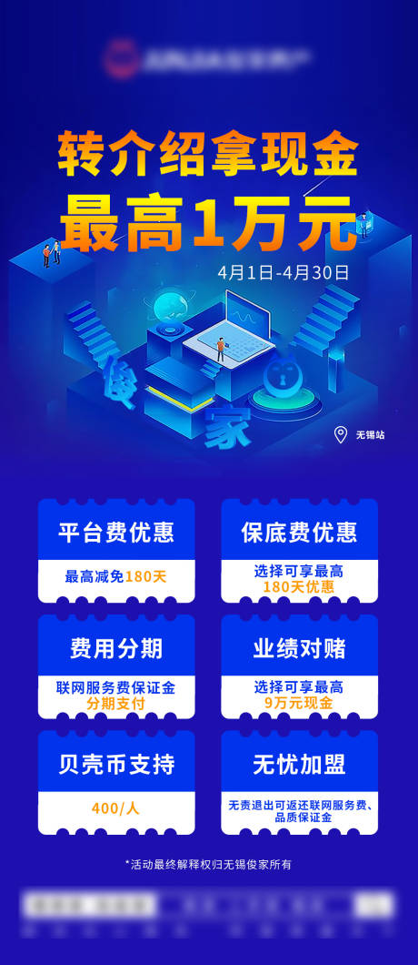 源文件下载【转介绍福利政策】编号：60620026026217967