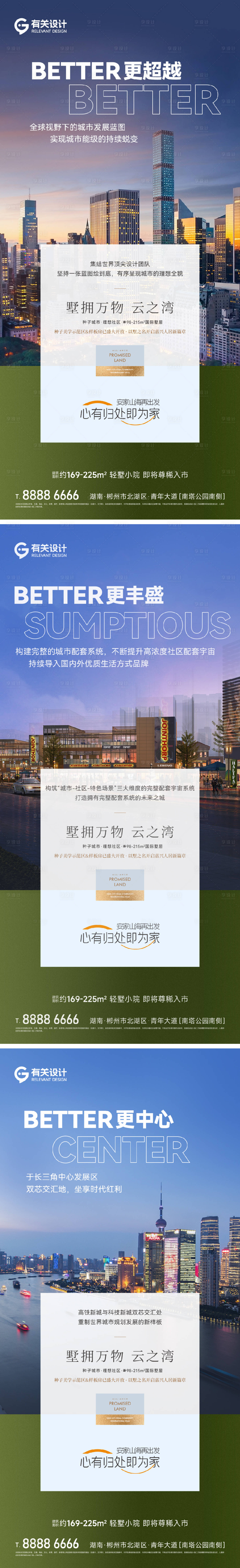 源文件下載【享設計】搜索編號：58560026060855974【地產配套價值點系列海報】