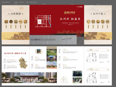 源文件下載【四折頁】編號：13980026427202648