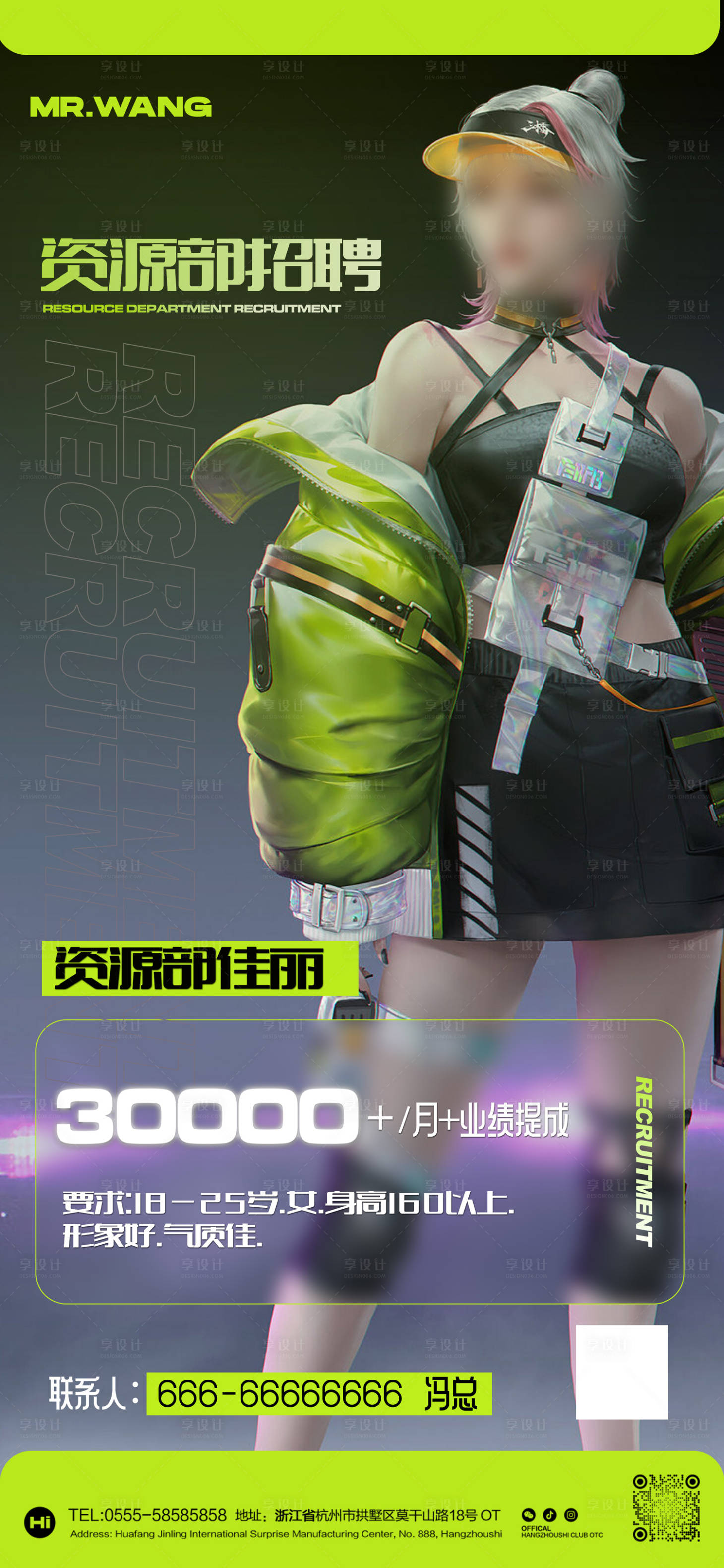 源文件下載【享設(shè)計(jì)】搜索編號：89850026287526497【酒吧夜店招聘招人資源部美女海報(bào)】