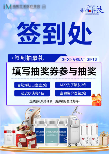源文件下载【享设计】搜索编号：97970026303295571【活动签到处】