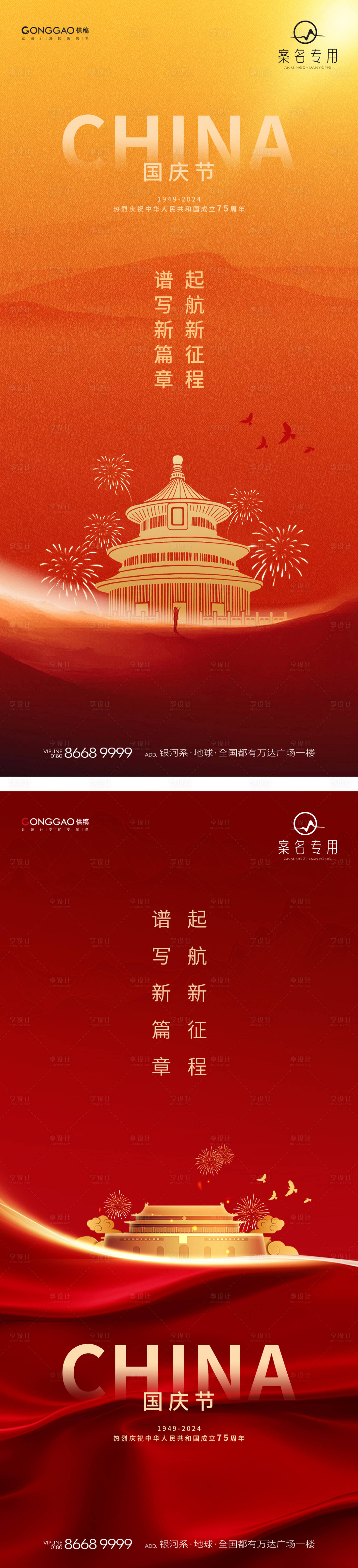 源文件下载【国庆】编号：38160026320876902
