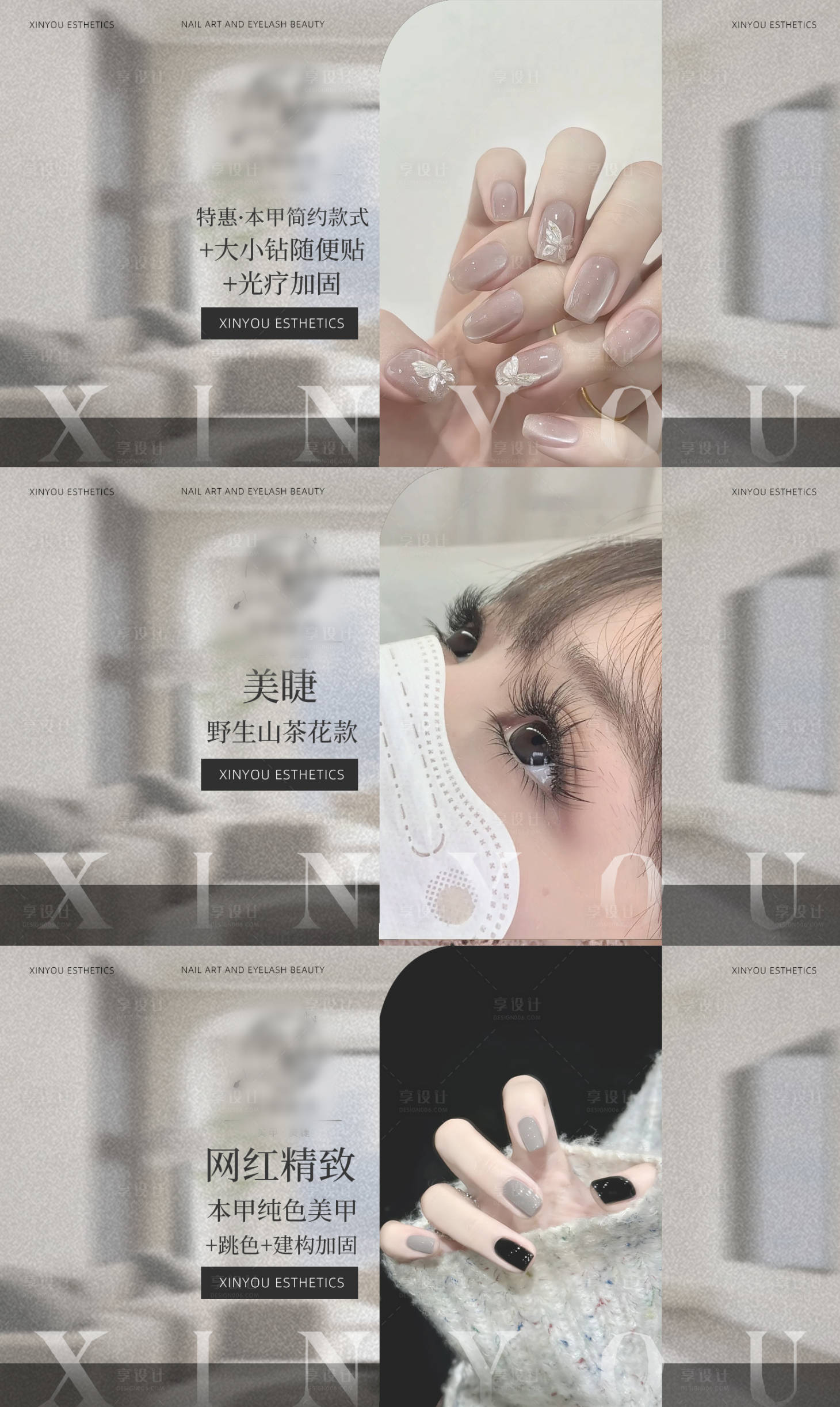 源文件下载【享设计】搜索编号：73590026346941289【美甲项目banner】