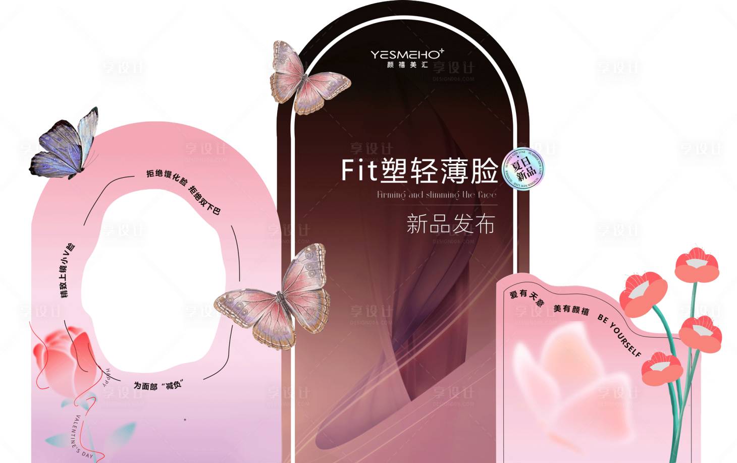 源文件下载【享设计】搜索编号：63710026333931249【医美活动美陈】