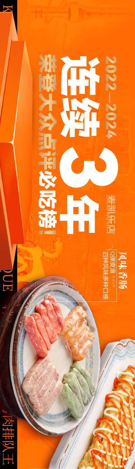 源文件下载【美食banner】编号：68720026159577934