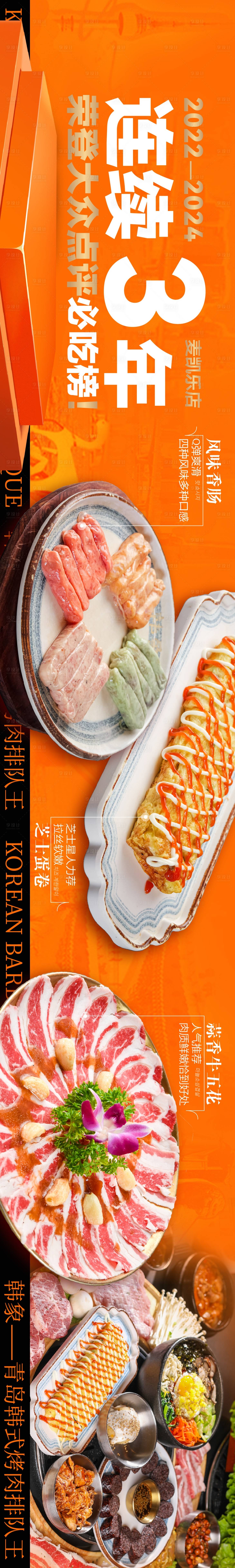 源文件下载【美食banner】编号：68720026159577934