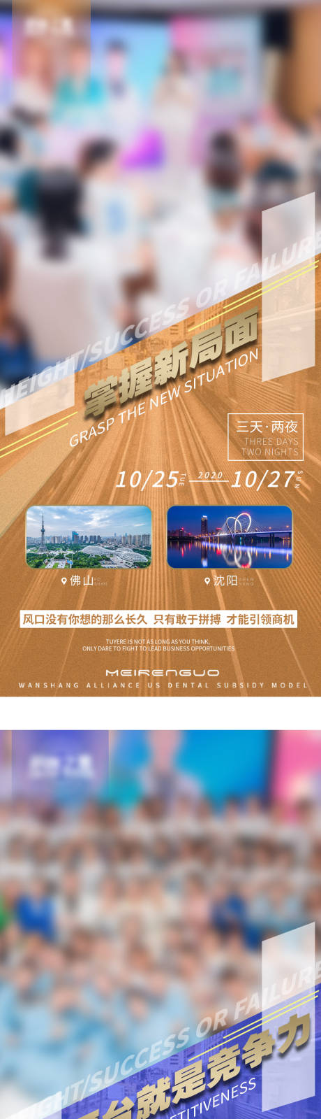 源文件下載【享設(shè)計(jì)】搜索編號(hào)：82440026418732588【《醫(yī)美活動(dòng)招生海報(bào)》】